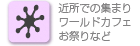 お祭り