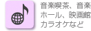 カラオケ