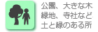 公園