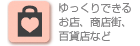 商店