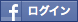 ログイン
